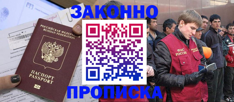 пропишу в квартире в Ишиме