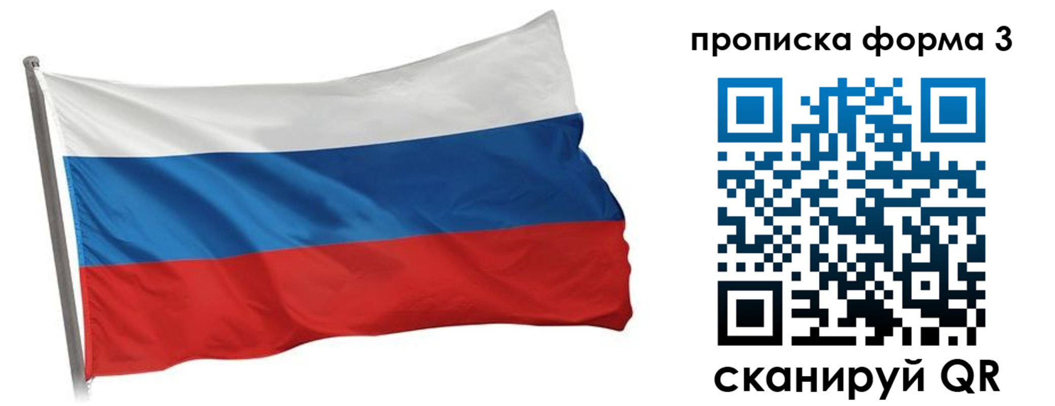 прописка для кредита в Ишиме