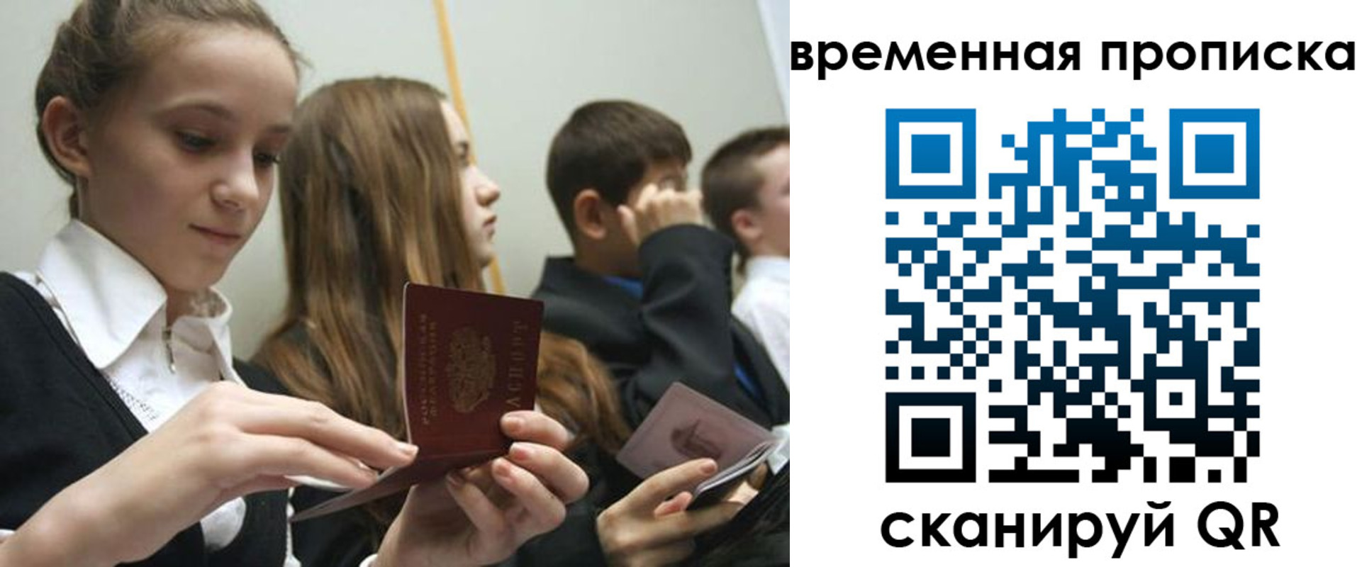 временная регистрация законно в Ишиме