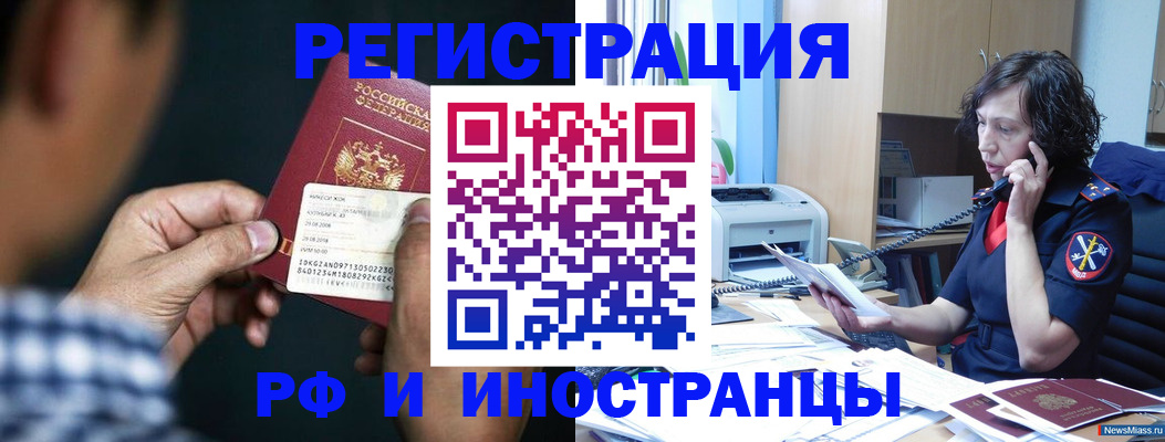 где прописаться в Ишиме