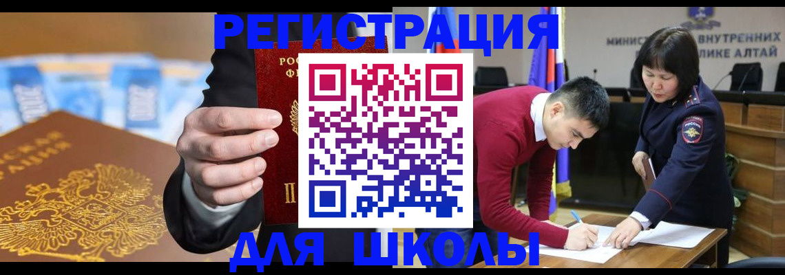 купить прописку в Ишиме