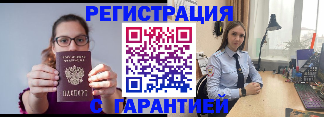 миграционный учет в Ишиме