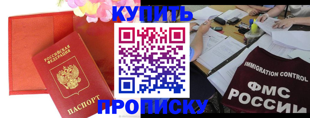 временная регистрация в Ишиме