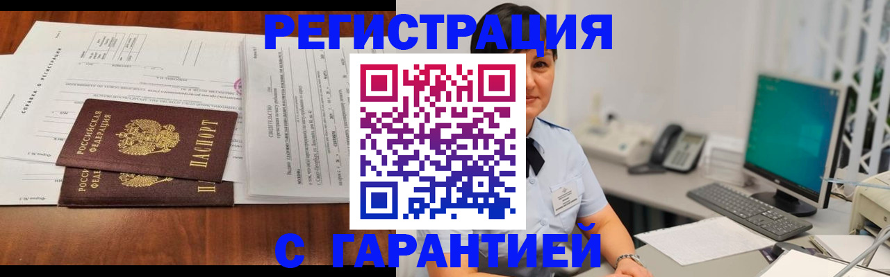 временная регистрация законно в Ишиме