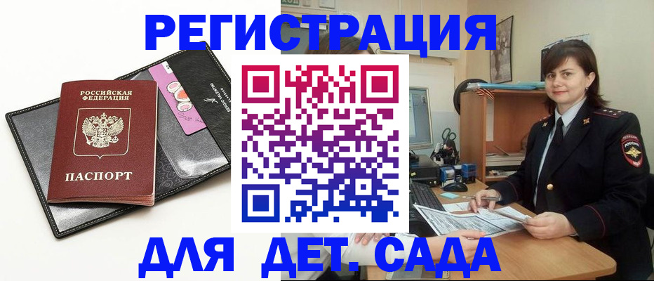 прописка штамп в Ишиме