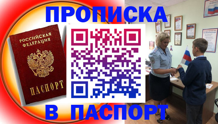 регистрация в Ишиме