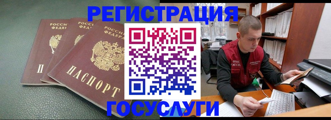 временная прописка в Ишиме