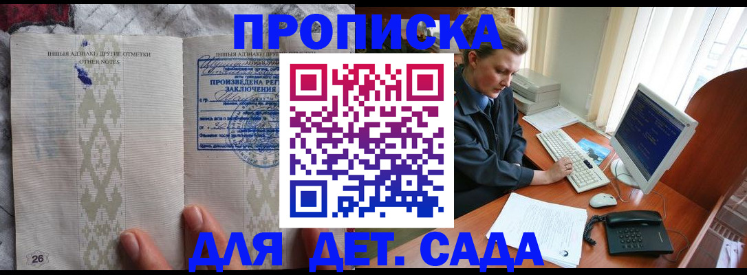 временная регистрация поиск в Ишиме