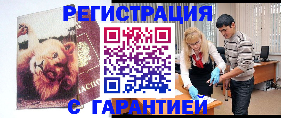 временная регистрация поиск в Ишиме