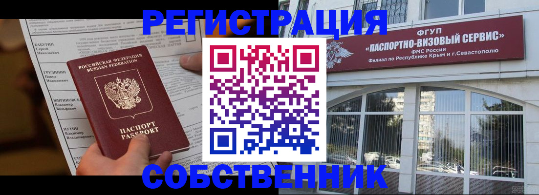 прописка для кредита в Ишиме